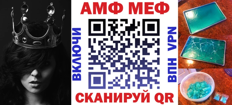 закладка  Покровск  АМФЕТАМИН 97% 