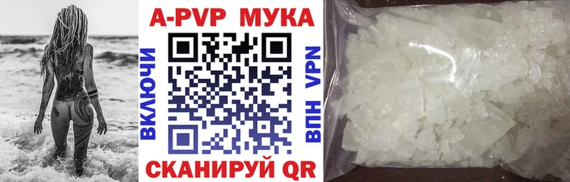 A PVP VHQ  продажа наркотиков  Покровск 