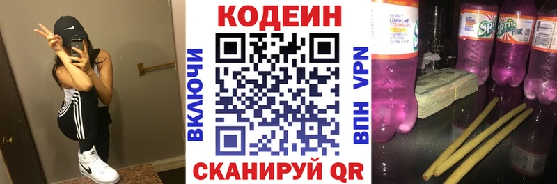 Кодеин Purple Drank  KRAKEN зеркало  Покровск 