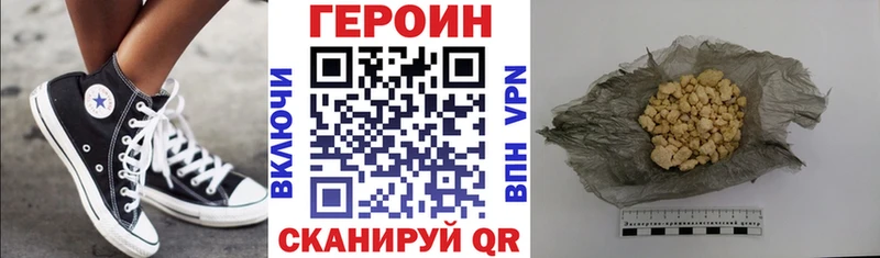 ГЕРОИН хмурый  Покровск 