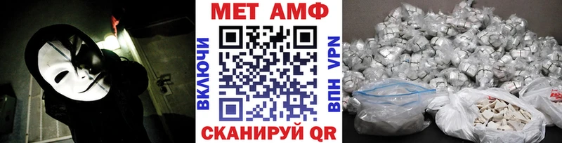 МЕТАМФЕТАМИН Methamphetamine  Покровск 
