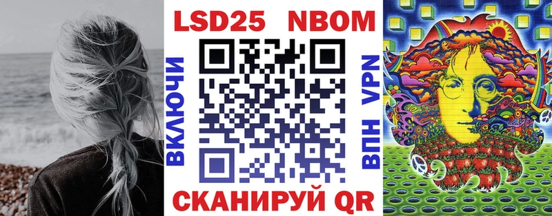 купить Покровск Марки NBOMe 1,5мг